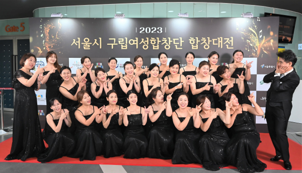 2023 서울시 구립여성합창단 합창대전에 참여한 영등포구립여성합창단