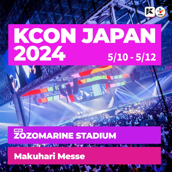 ’케이콘 재팬 2024‘ 사진=CJENM