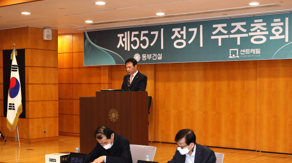 26일 동부건설은 서울 역삼동 사옥에서 정기주주총회를 개최했다. 사진=동부건설 제공