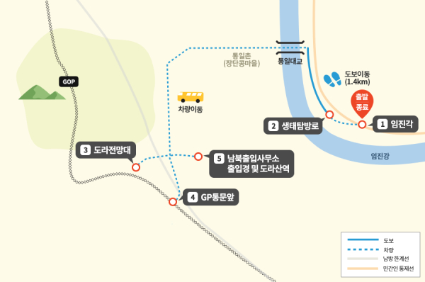 파주시는 디엠지(DMZ) 평화의 길 ‘테마노선’ 4월 19일부터 개방한다(2코스)